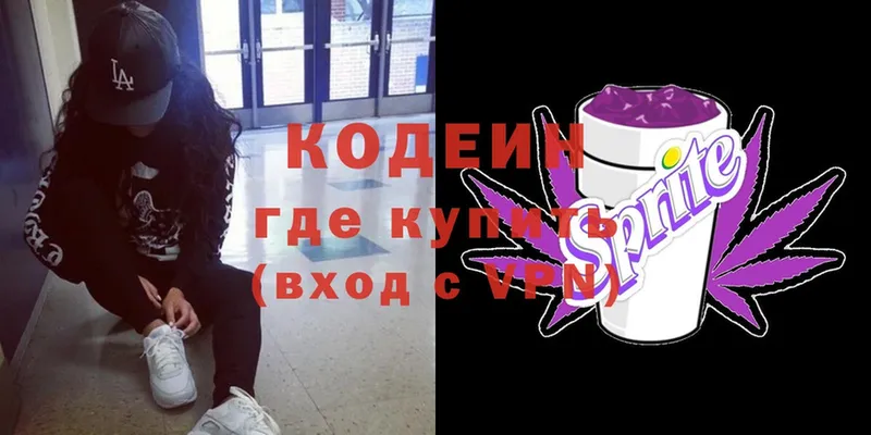 Codein Purple Drank Шарыпово