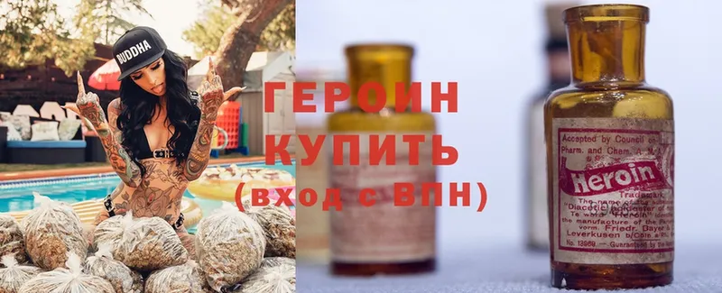 Героин Heroin  Шарыпово 