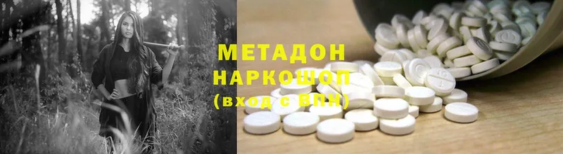 Метадон methadone  KRAKEN маркетплейс  Шарыпово 